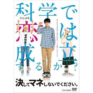 ジャニーズ(Johnny's)の決してマネしないでください。【DVD】 小瀧望 ラウール(TVドラマ)