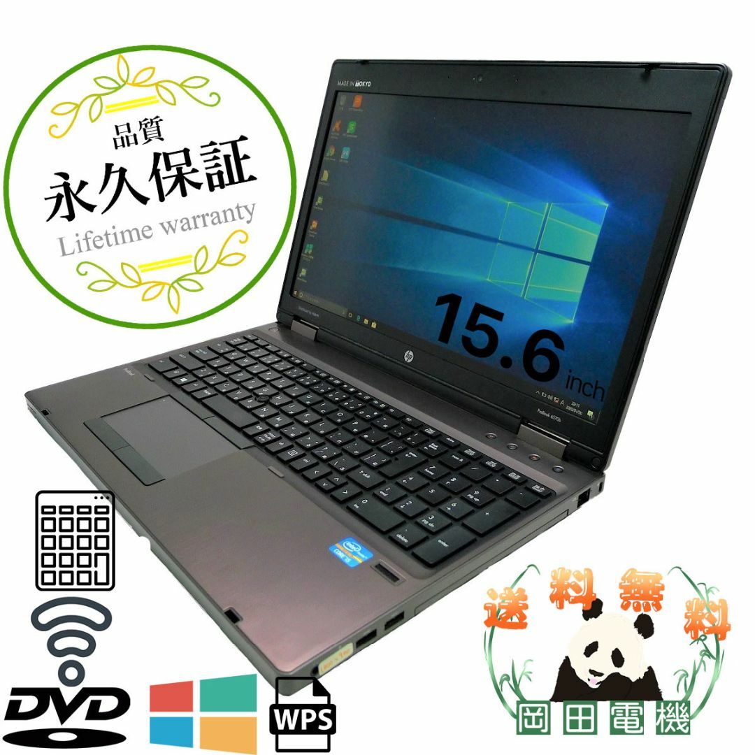 HP ProBook 6560bCeleron 4GB HDD500GB スーパーマルチ HD+ 無線LAN Windows10 64bitWPSOffice 15.6インチ  パソコン  ノートパソコン 1