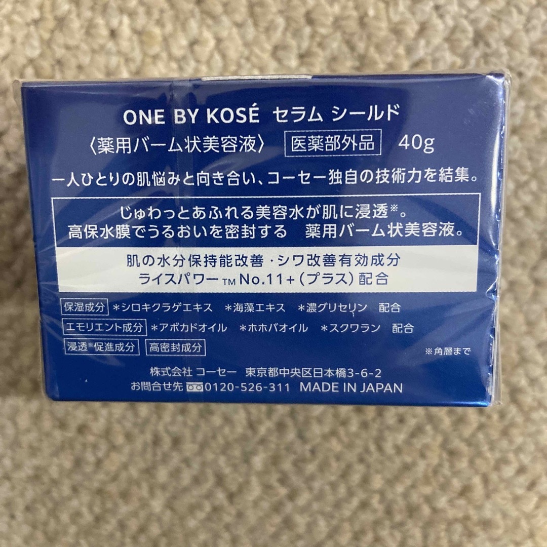 ONE BY KOSE(ワンバイコーセー) セラム シールド(40g) 2