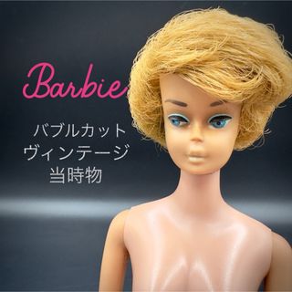 超希少当時物ヴィンテージバービー 検 バブルカットMATTEL