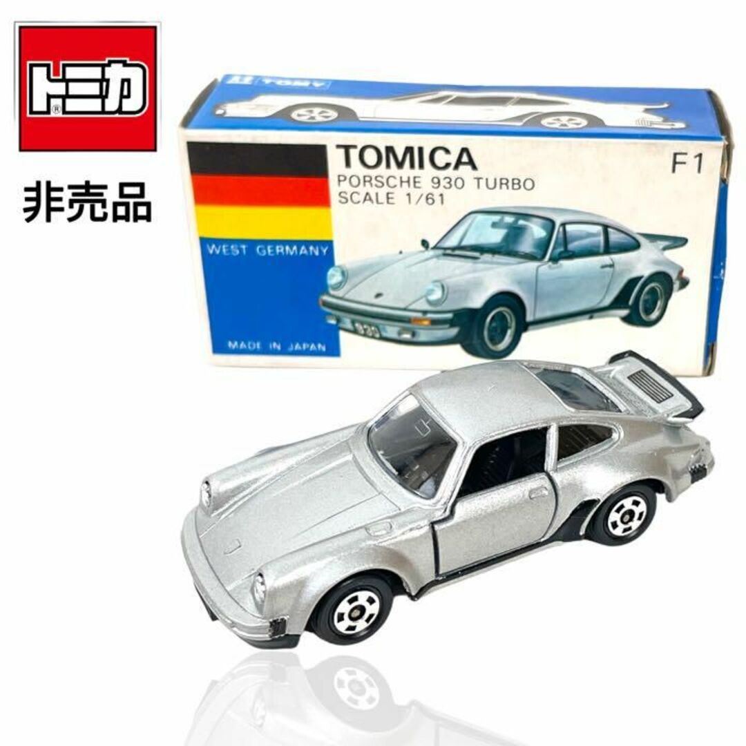 希少 レア トミカ 日本製 PORSCHE930 ポルシェ930 ターボ 青箱おもちゃ/ぬいぐるみ