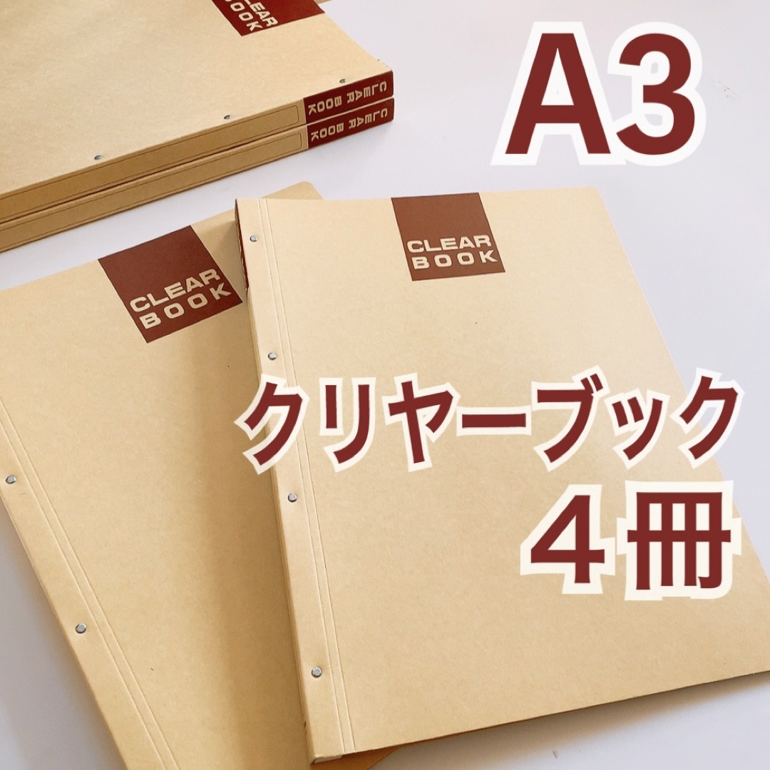 コクヨ クリヤーブッククラフトタイプA3縦　4冊　20枚ポケット ラー373