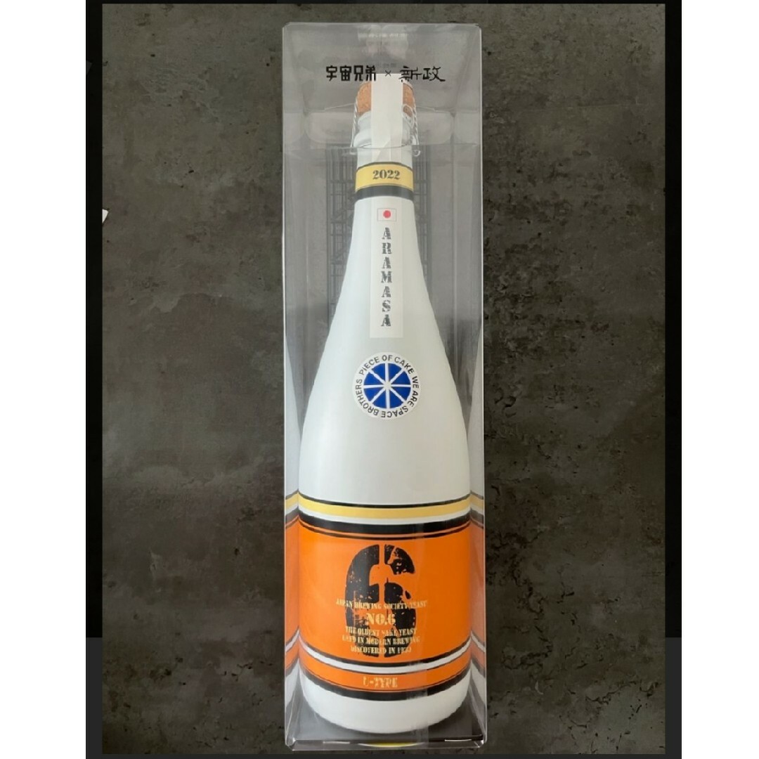 新政 U-type 宇宙兄弟コラボ 750ml 2023年6月【W】