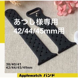 アップルウォッチ(Apple Watch)のブラック アップルウォッチ カバー バンド シリコン Apple watch(ラバーベルト)