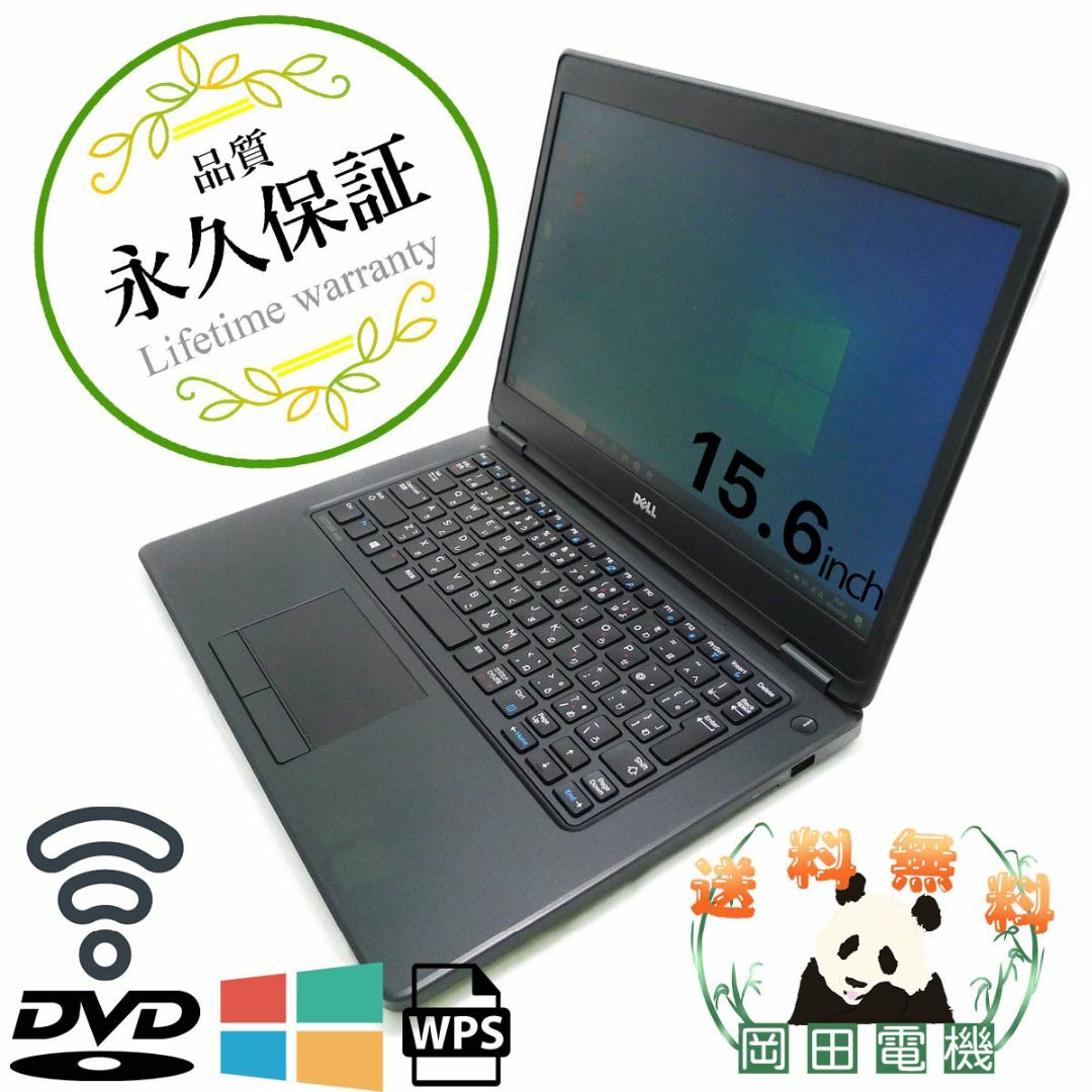 DELL Latitude E5450 Core i5 8GB 新品HDD2TB 無線LAN Windows10 64bitWPSOffice 14.0インチ HD  パソコン  ノートパソコン