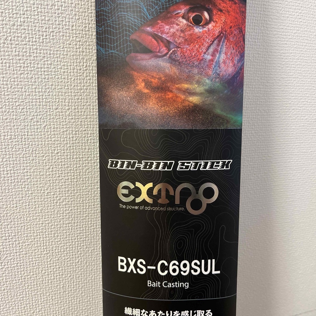ビンビンスティック　エクストロBXS-C69SUL