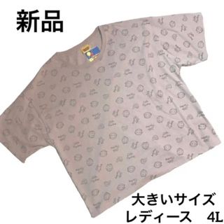 おさるのジョージ 総柄　ベージュ　Tシャツ 大きいサイズ　4Lサイズ　新品(Tシャツ(半袖/袖なし))