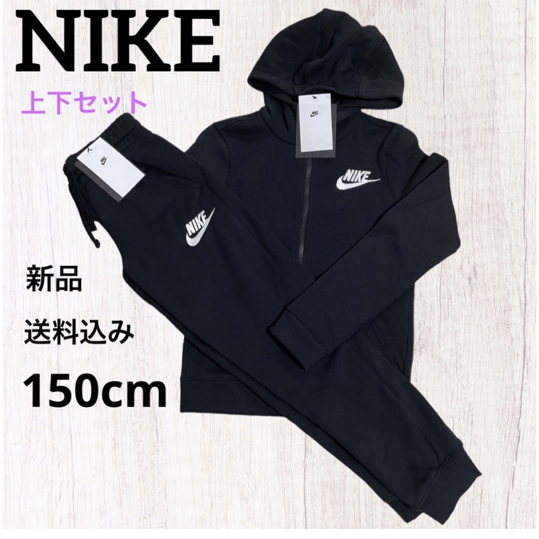 NIKE上下