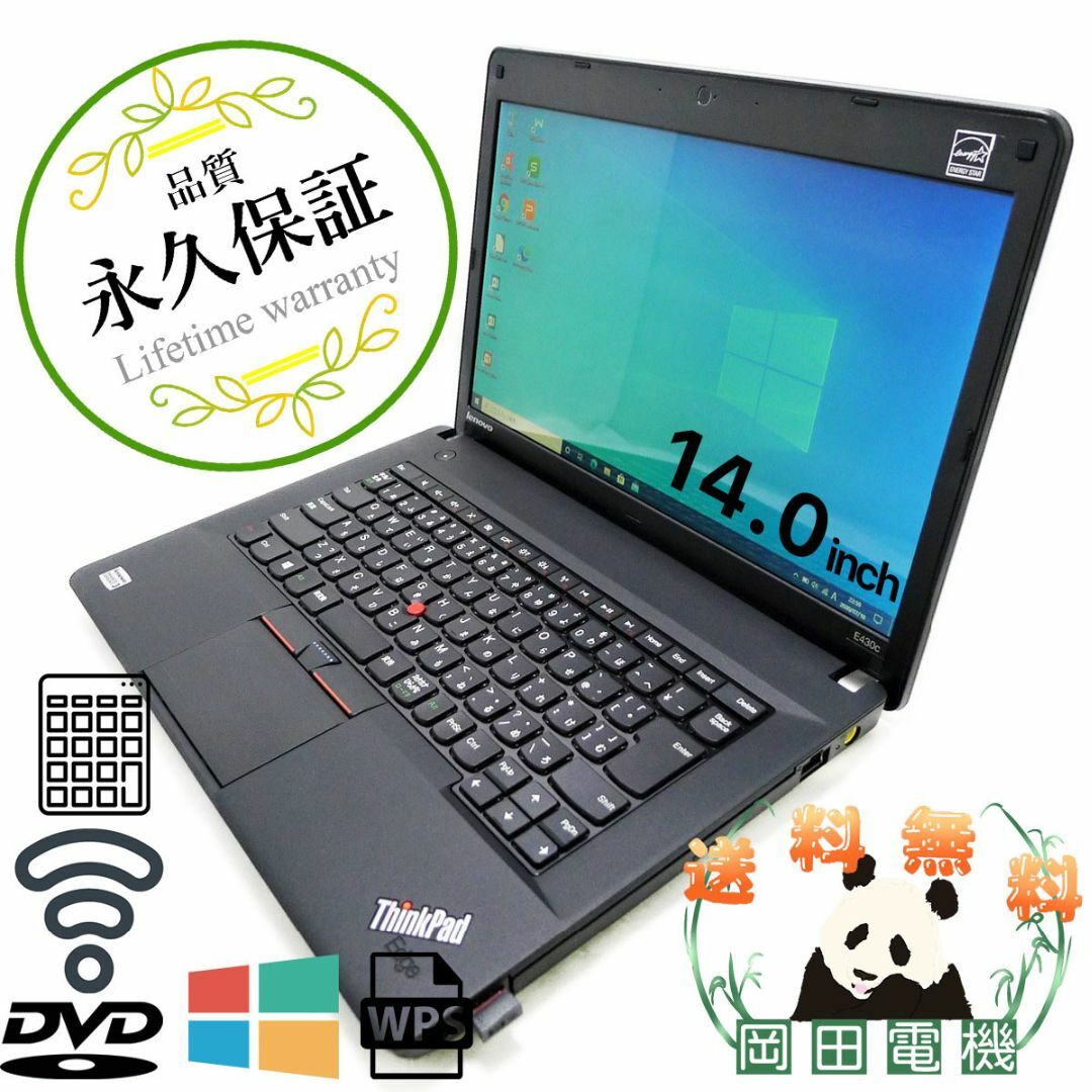 Lenovo ThinkPad E430 Celeron 4GB 新品SSD120GB DVD-ROM 無線LAN Windows10 64bit  WPSOffice 14.0インチ 中古 中古パソコン 【中古】 ノートパソコン