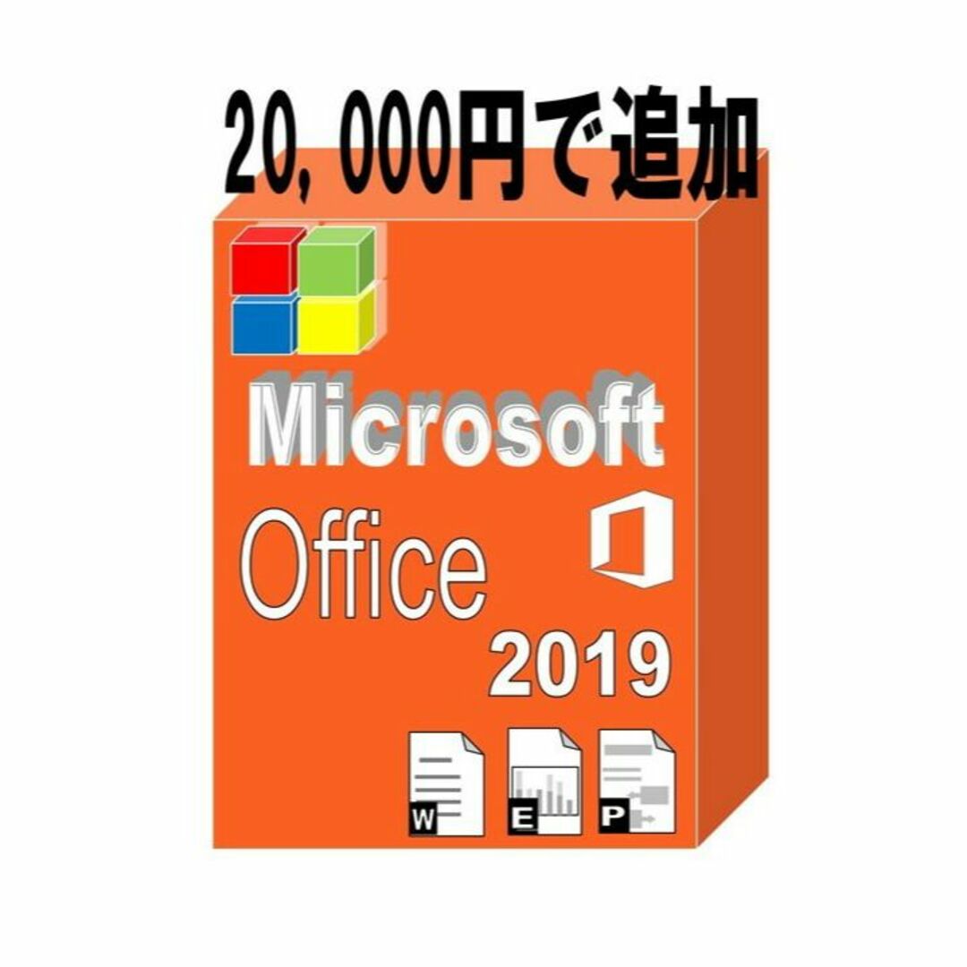 microsoftoffice2019PC/タブレット