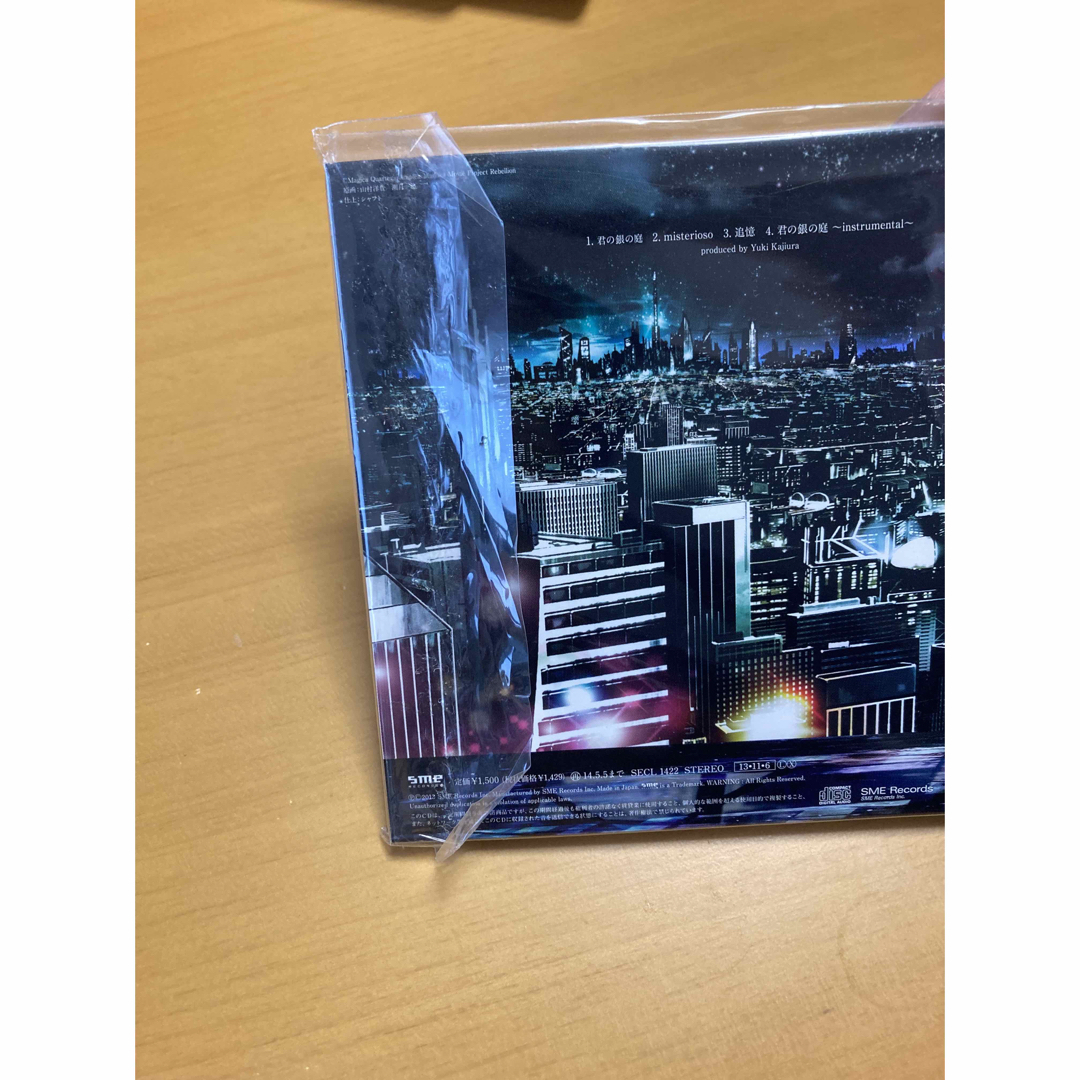 君の銀の庭（期間生産限定盤） エンタメ/ホビーのCD(アニメ)の商品写真