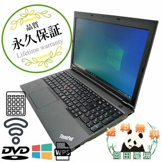 Lenovo ThinkPad L540 i7 16GB HDD500GB DVD-ROM 無線LAN Windows10 64bit WPSOffice 15.6インチ  パソコン  ノートパソコン