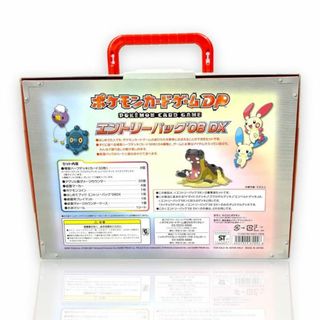 レア 2007年 ポケモンカードゲームDP エントリーパック08 DX ポケカの