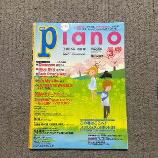 ヤマハ(ヤマハ)の月刊Piano (ピアノ) 2021年 03月号(音楽/芸能)