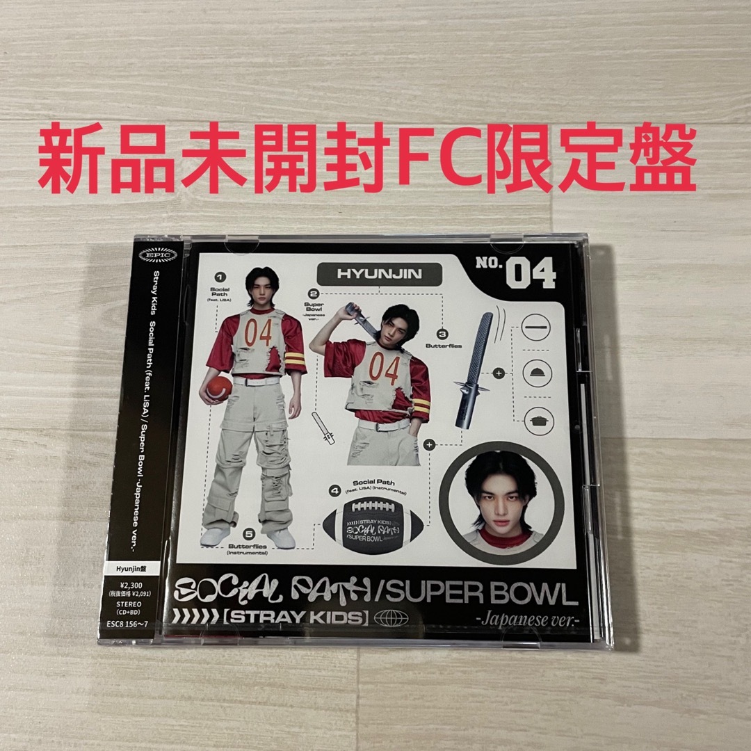 Stray Kids(ストレイキッズ)の🔥タイムセール🔥Social Path ヒョンジン盤 エンタメ/ホビーのCD(K-POP/アジア)の商品写真