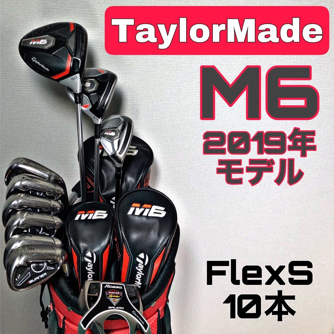 TaylorMade - テーラーメイド M6 ゴルフクラブセット メンズ 右利き