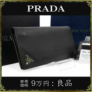 PRADA - 【全額返金保証・送料無料】プラダの長財布・正規品・良品