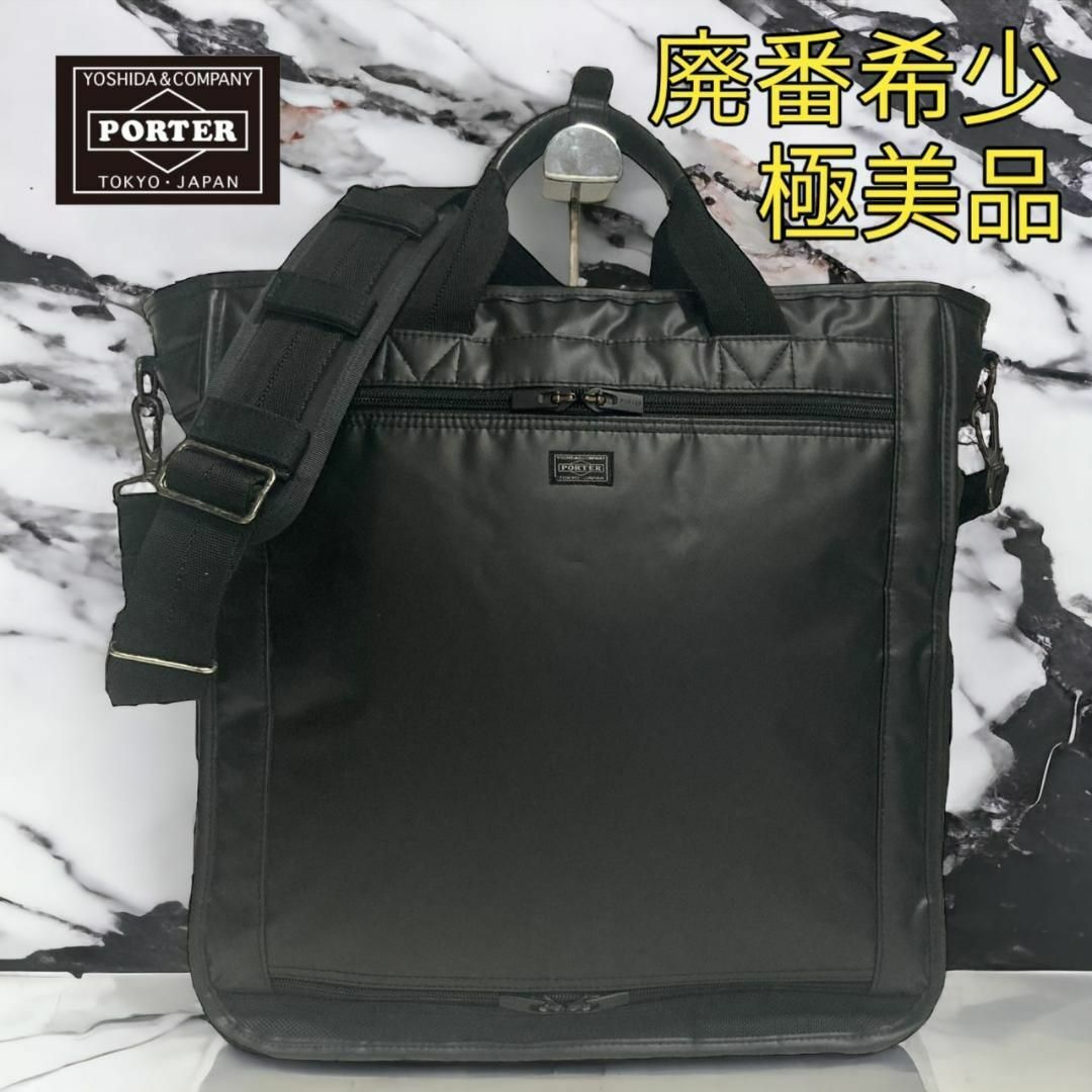 PORTER - 希少 美品 ポーター デバイス 2WAYトートバッグ 645-07541の