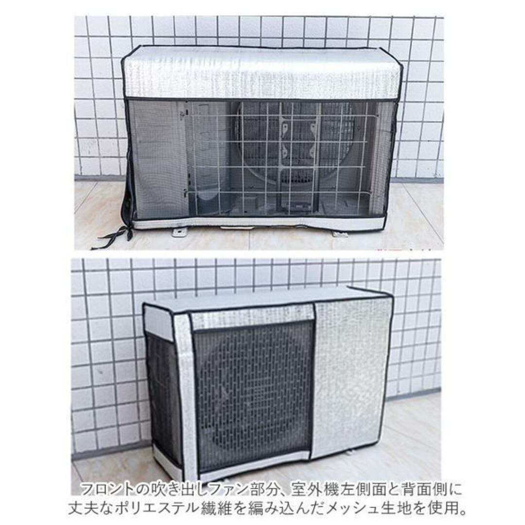 【並行輸入】エアコン室外機カバー ykfys80 スマホ/家電/カメラの冷暖房/空調(エアコン)の商品写真