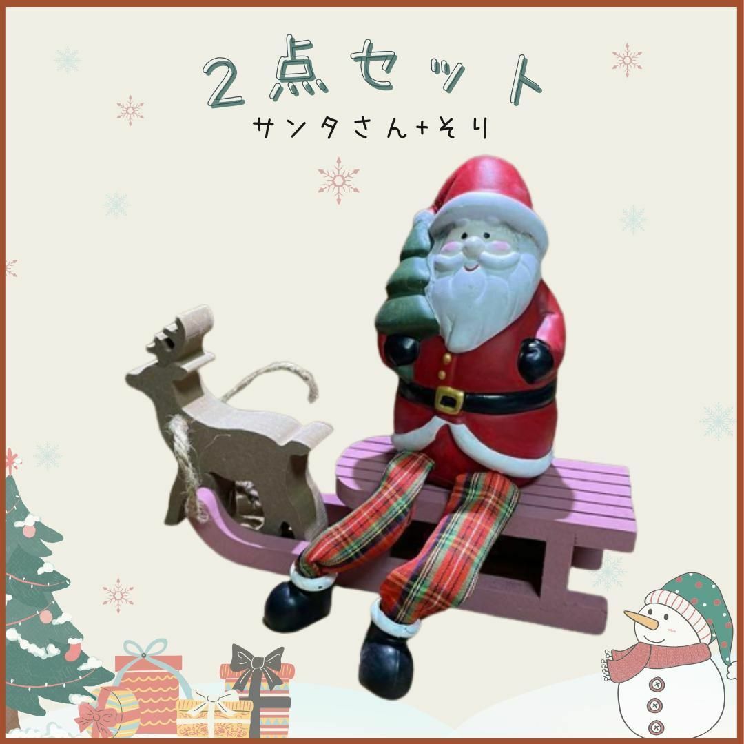 2点セット】クリスマス オブジェ☆サンタさん/トナカイとソリの通販 by