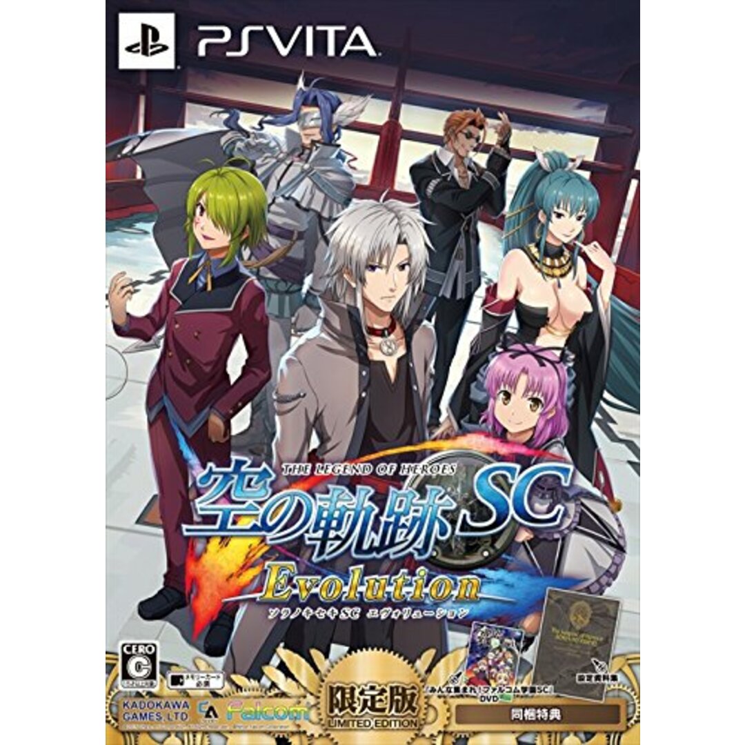 英雄伝説 空の軌跡 SC Evolution 限定版 - PS Vita【PlayStation Vita】