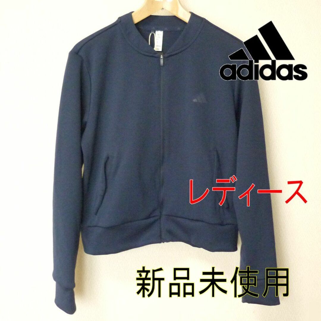 adidas(アディダス)の新品(L)アディダスゴルフ レディース紺色/ネイビー ゴルフジャケット レディースのジャケット/アウター(ブルゾン)の商品写真