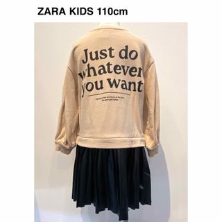 ザラキッズ(ZARA KIDS)のZARA/コンビワンピース/110cm/送料込み(ワンピース)