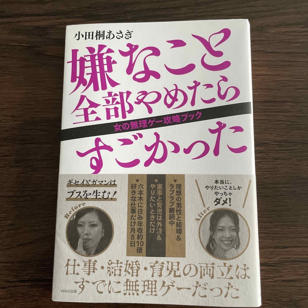 小田桐あさぎ著書　3冊セット　 エンタメ/ホビーの本(ビジネス/経済)の商品写真