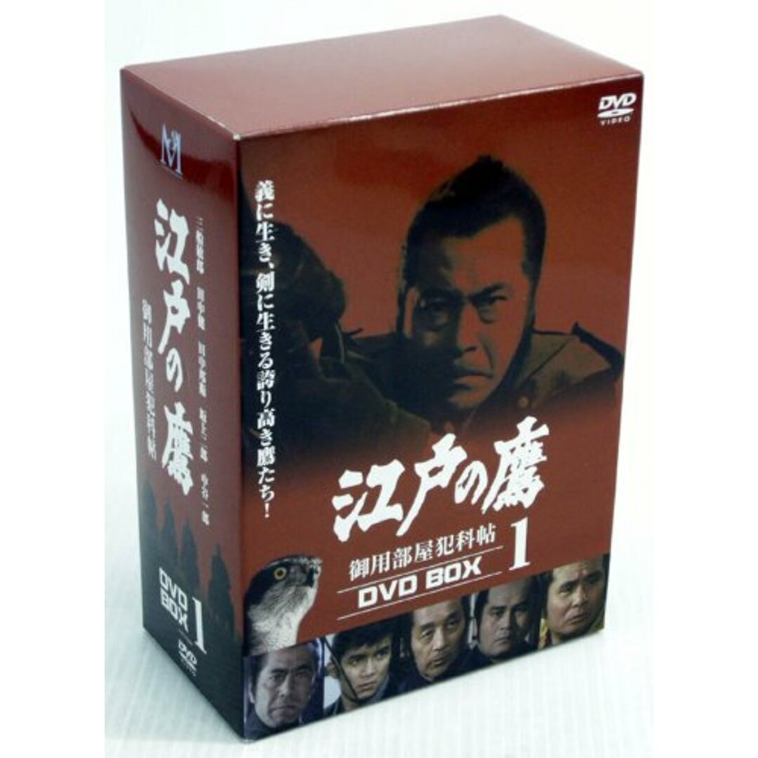 江戸の鷹 御用部屋犯科帖 DVD-BOX(1) [DVD]