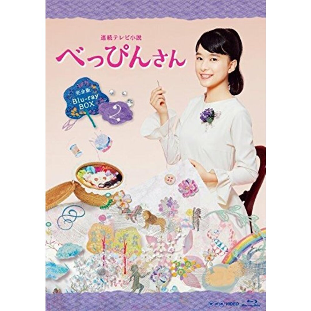 連続テレビ小説 べっぴんさん 完全版 ブルーレイ BOX2 全5枚セット