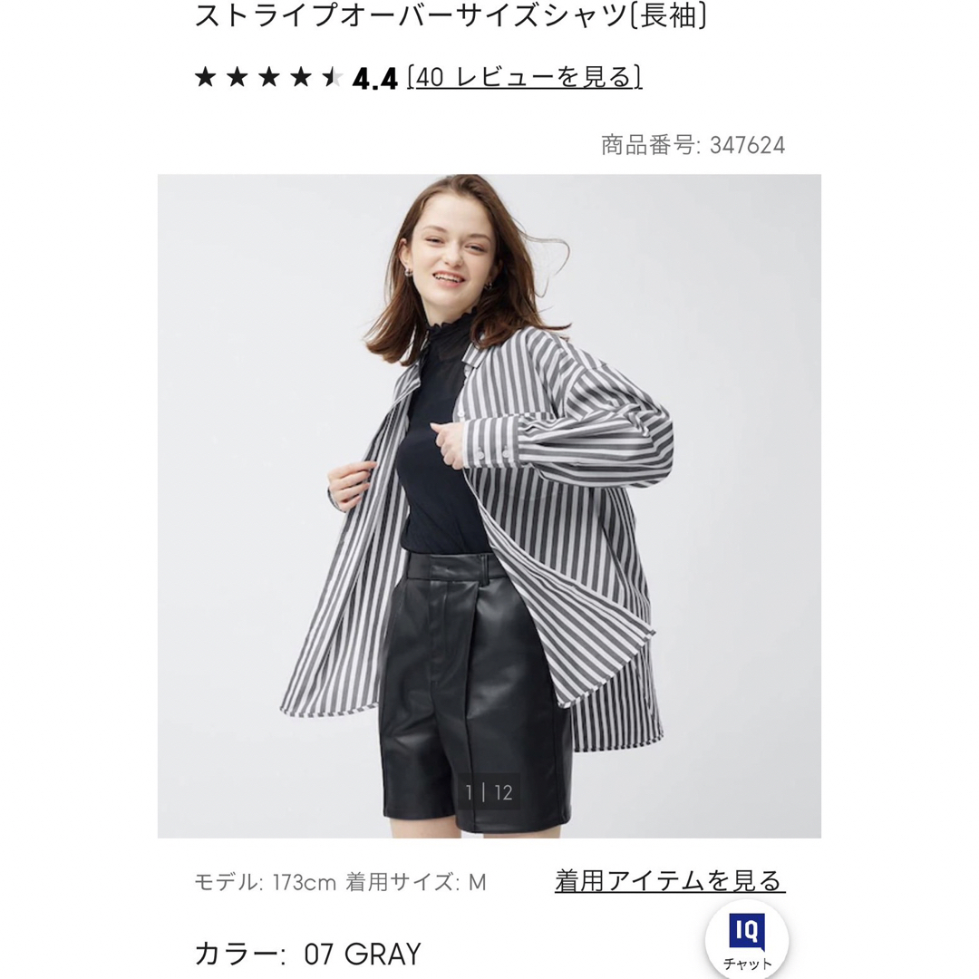 GU - ストライプオーバーサイズシャツXLの通販 by みい's shop