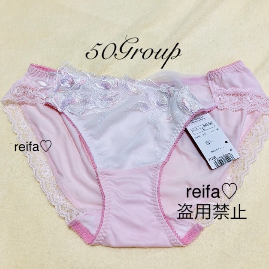 #reifa♡のサルートセール 32G RP ノーマルM サイズ変更不可