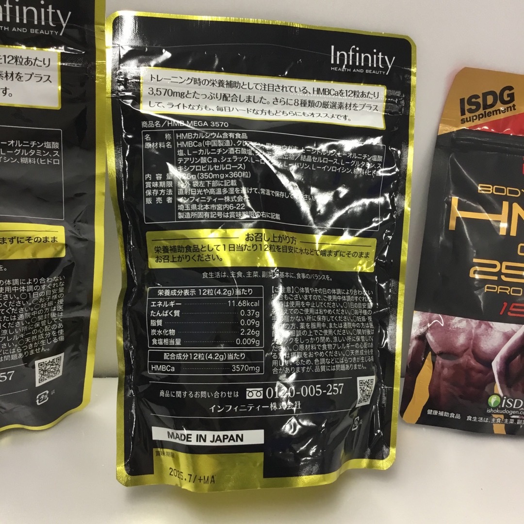 Infinity(インフィニティ)のRKM1314 HMBカルシウム サプリセット　インフィニティ　BMS 食品/飲料/酒の健康食品(その他)の商品写真