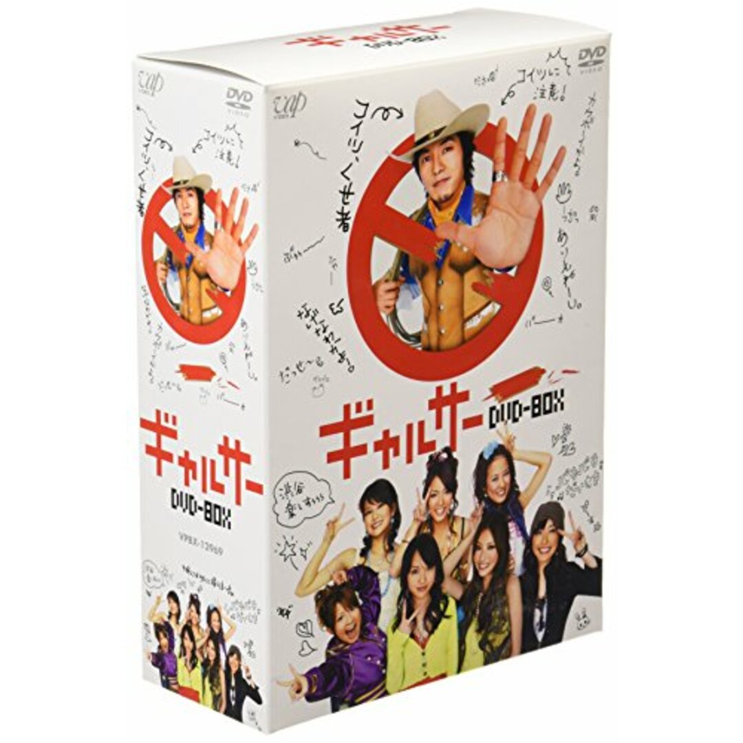 ギャルサー DVD-BOX