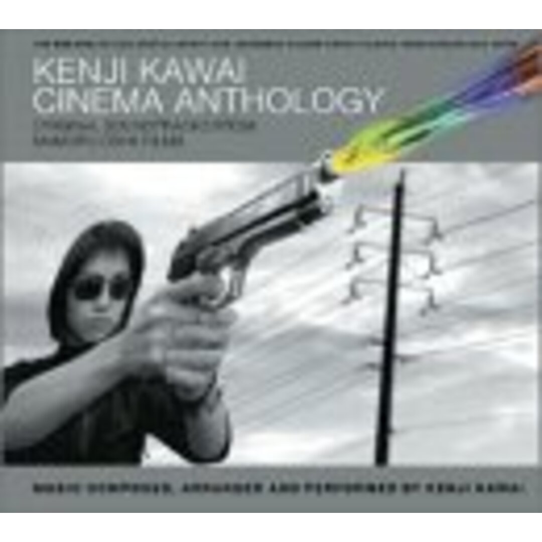 Kenji kawai Cinema Anthology 〜 押井守実写作品集 〜/キングレコードエンタメ/ホビー