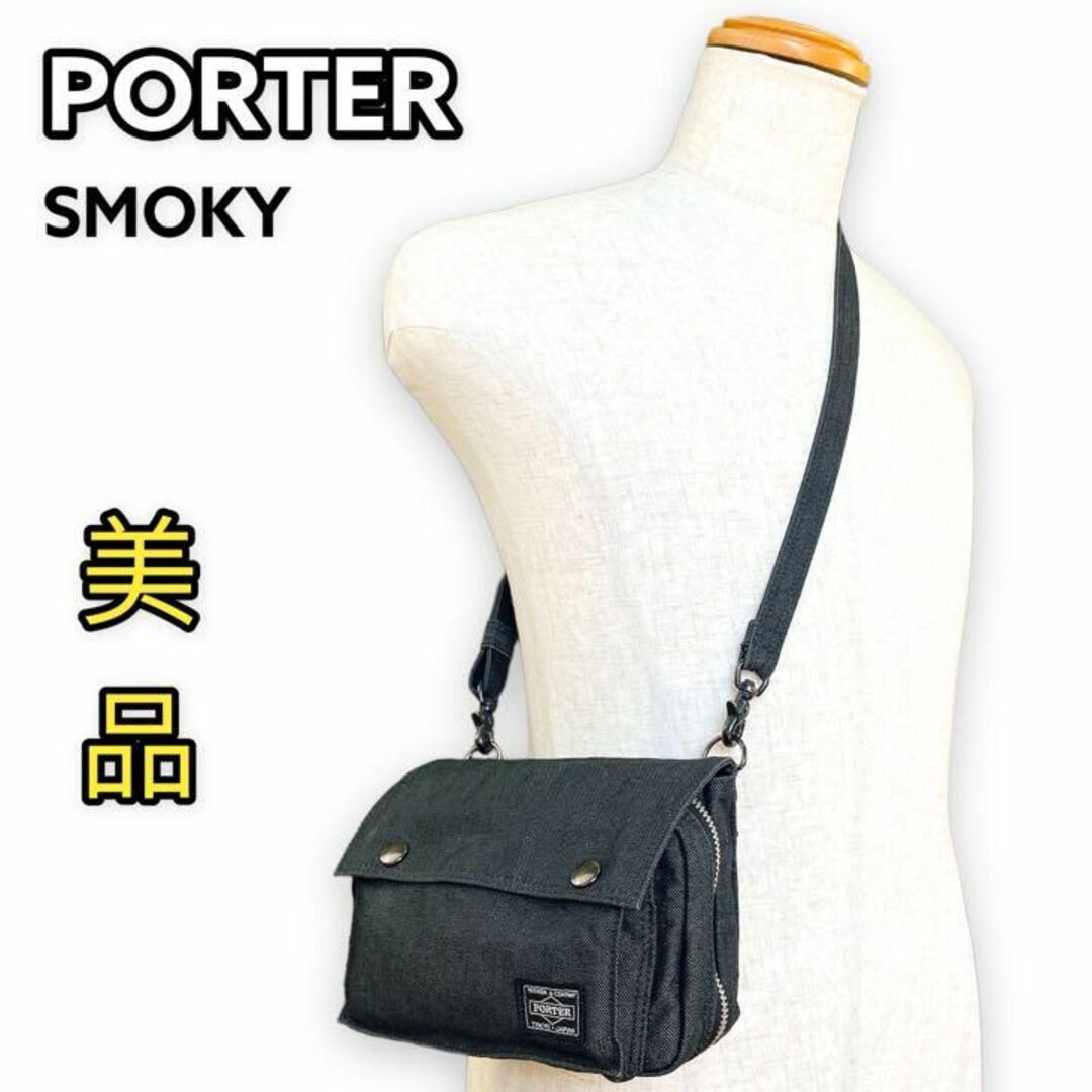 極美品】ポーター☆porter☆スモーキー☆ショルダーバッグ