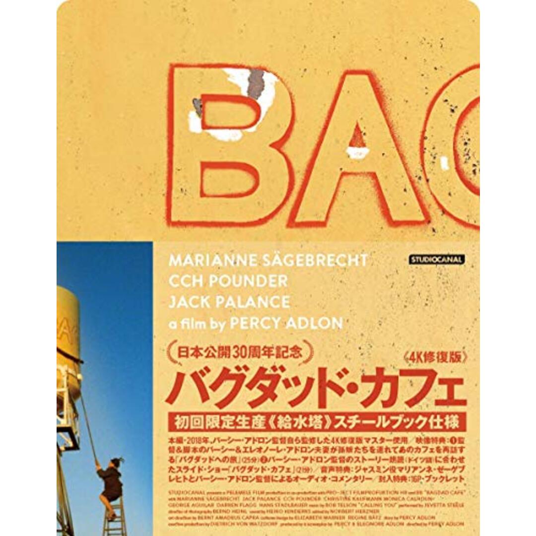 バグダッド・カフェ4K修復版　Blu-ray/パーシー・アドロン