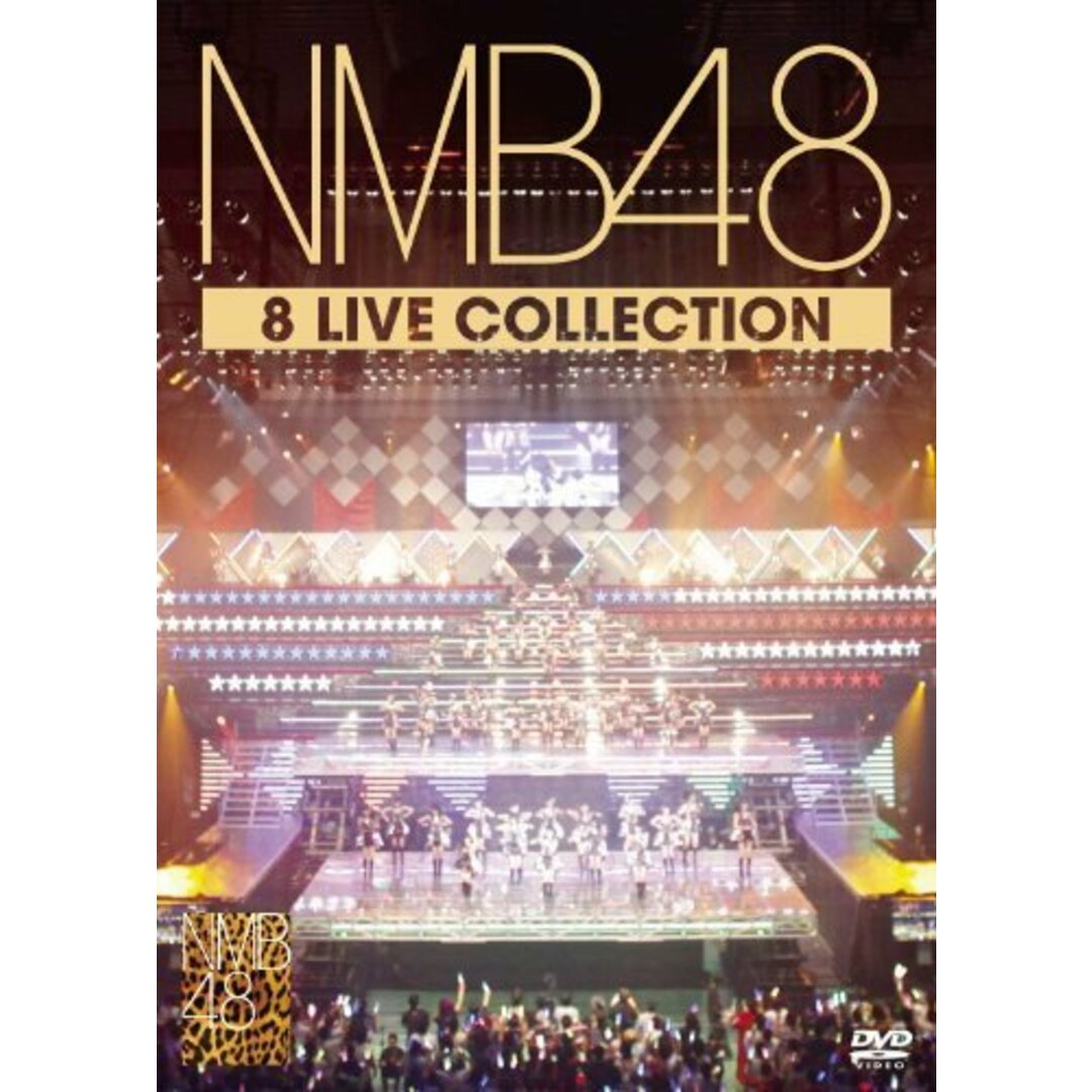 NMB48 8 LIVE COLLECTION 【豪華11枚組コンプリートDVD-BOX】