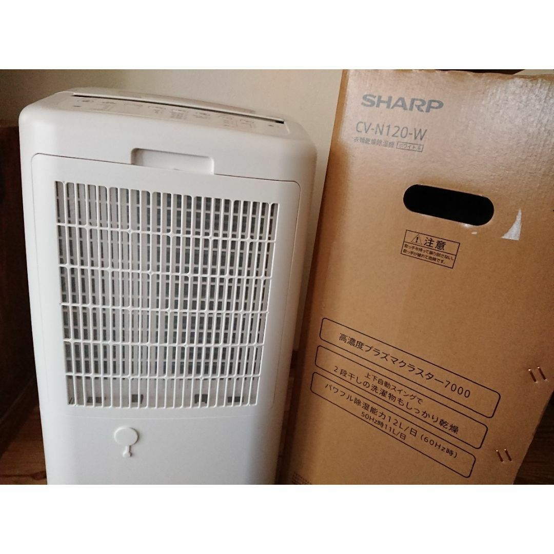 SHARP - シャープ 衣類乾燥除湿機 CV-N120 プラズマクラスター ...