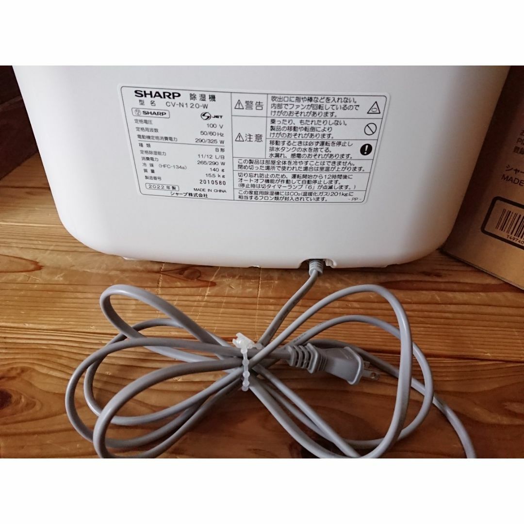 シャープ 衣類乾燥除湿機 CV-N120 プラズマクラスター コンプレッサー式