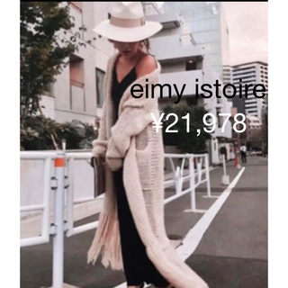 eimy istoire - 【eimy istoire】アルパカロングカーディガンの通販 by