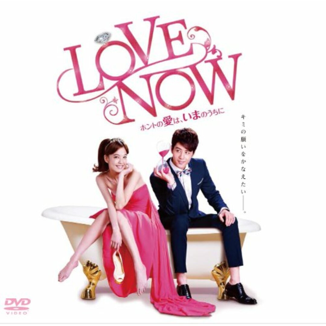 LOVE NOW ホントの愛は、いまのうちに DVD-BOX [DVD]/リエン・チュンリー