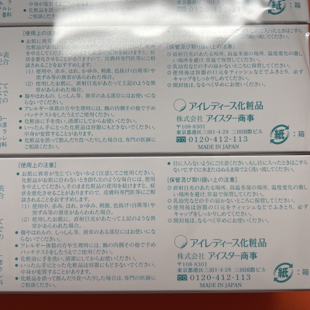アイレディース化粧品 エモリエントクリームC & 洗顔フォームの通販 by