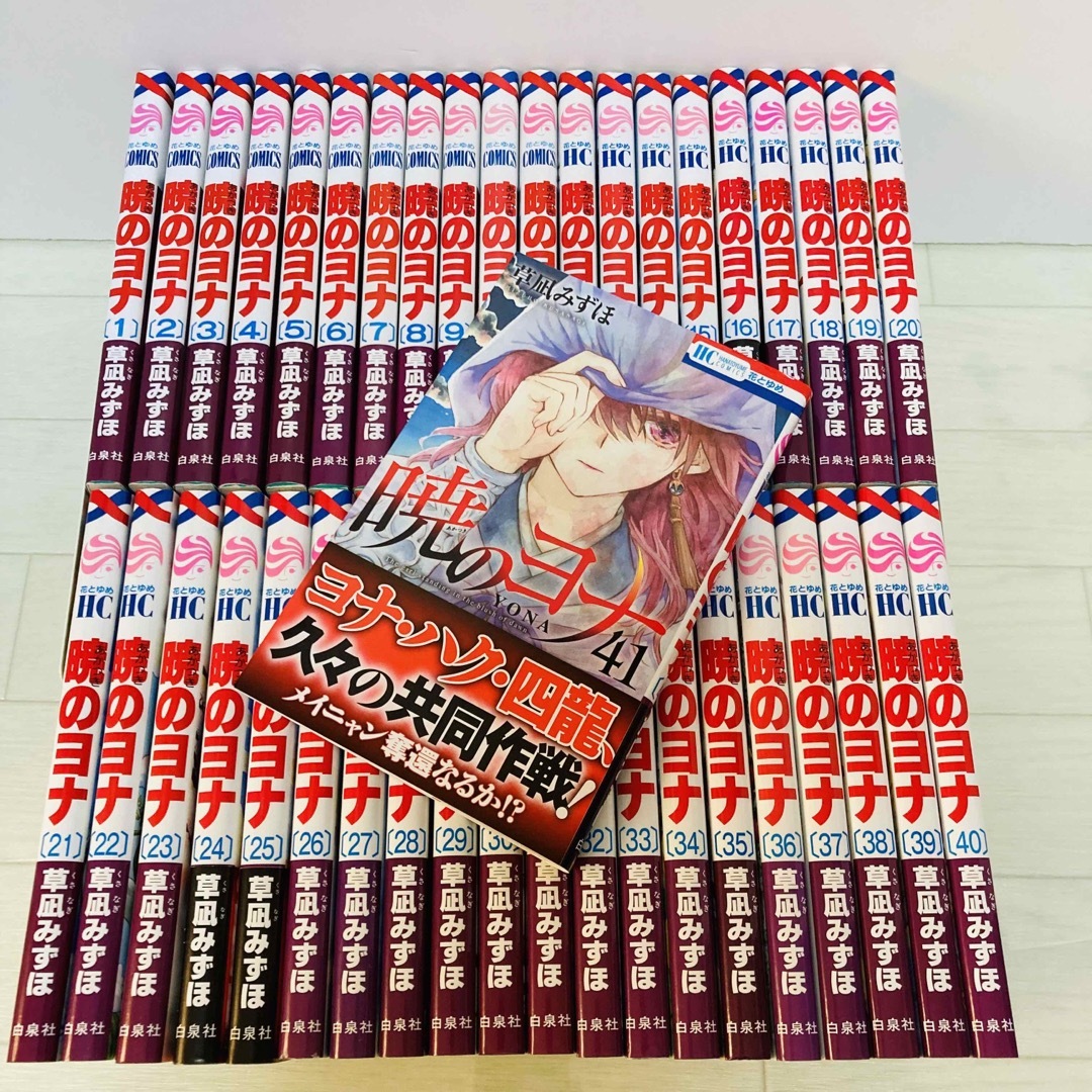 暁のヨナ　全巻　1-41巻　草凪みずほ