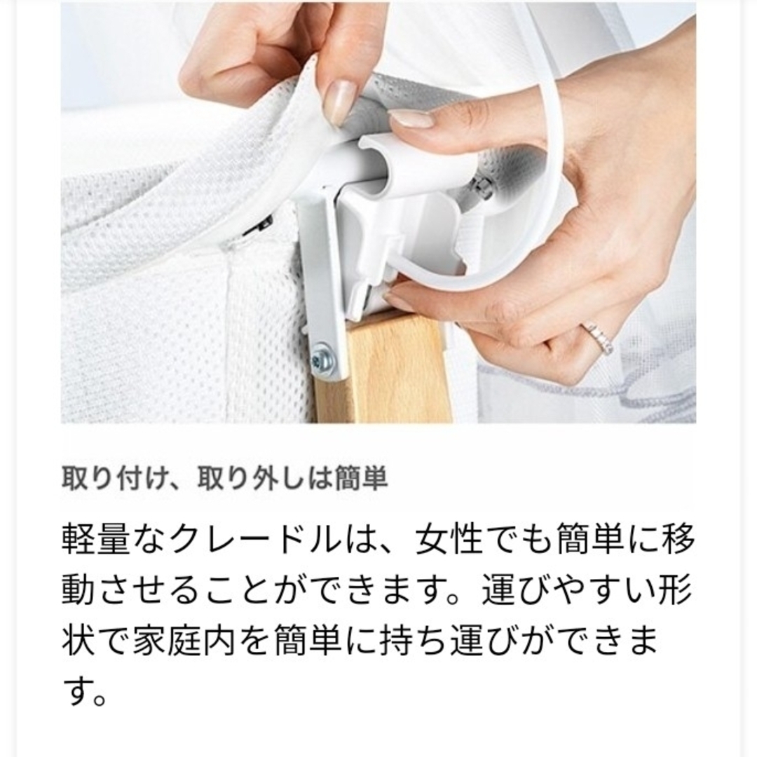 BABYBJORN(ベビービョルン)の【値引き】クレードル（BABYBJORN製BABY CRADLE） キッズ/ベビー/マタニティの寝具/家具(ベビーベッド)の商品写真