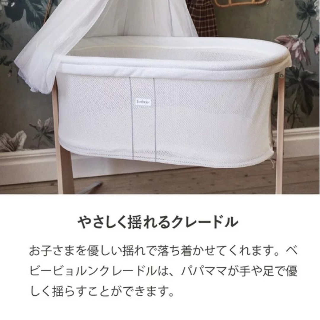 BABYBJORN(ベビービョルン)の【値引き】クレードル（BABYBJORN製BABY CRADLE） キッズ/ベビー/マタニティの寝具/家具(ベビーベッド)の商品写真