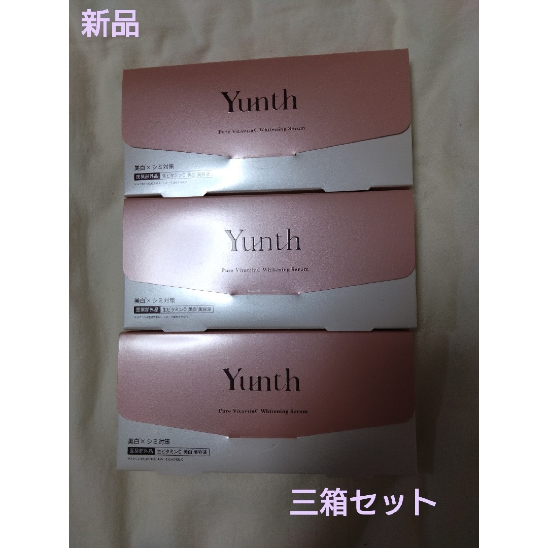 【新品】ユンス　yunth　生ビタミンC　美白美容液　28包　3箱セット