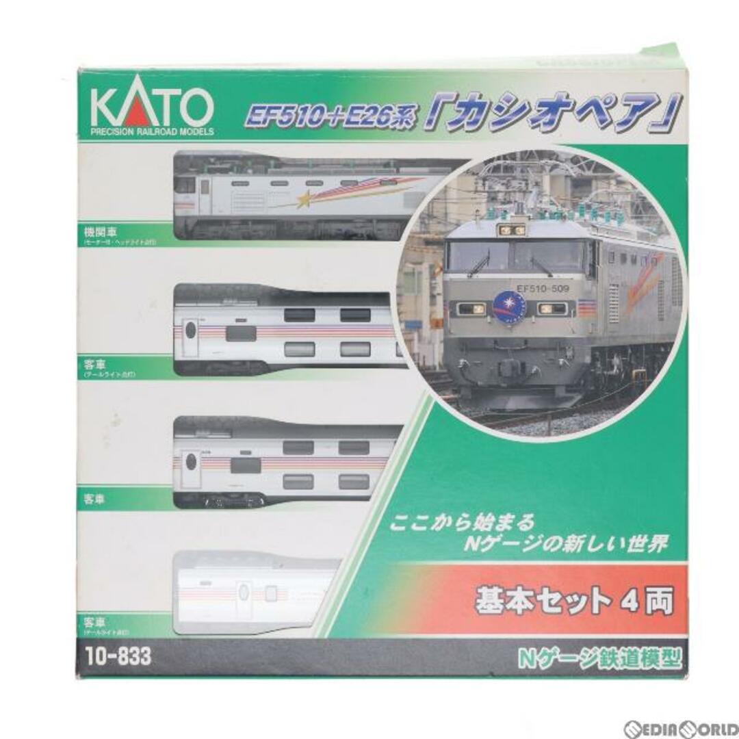 10-833 EF510+E26系 「カシオペア」 基本4両セット(動力付き) Nゲージ