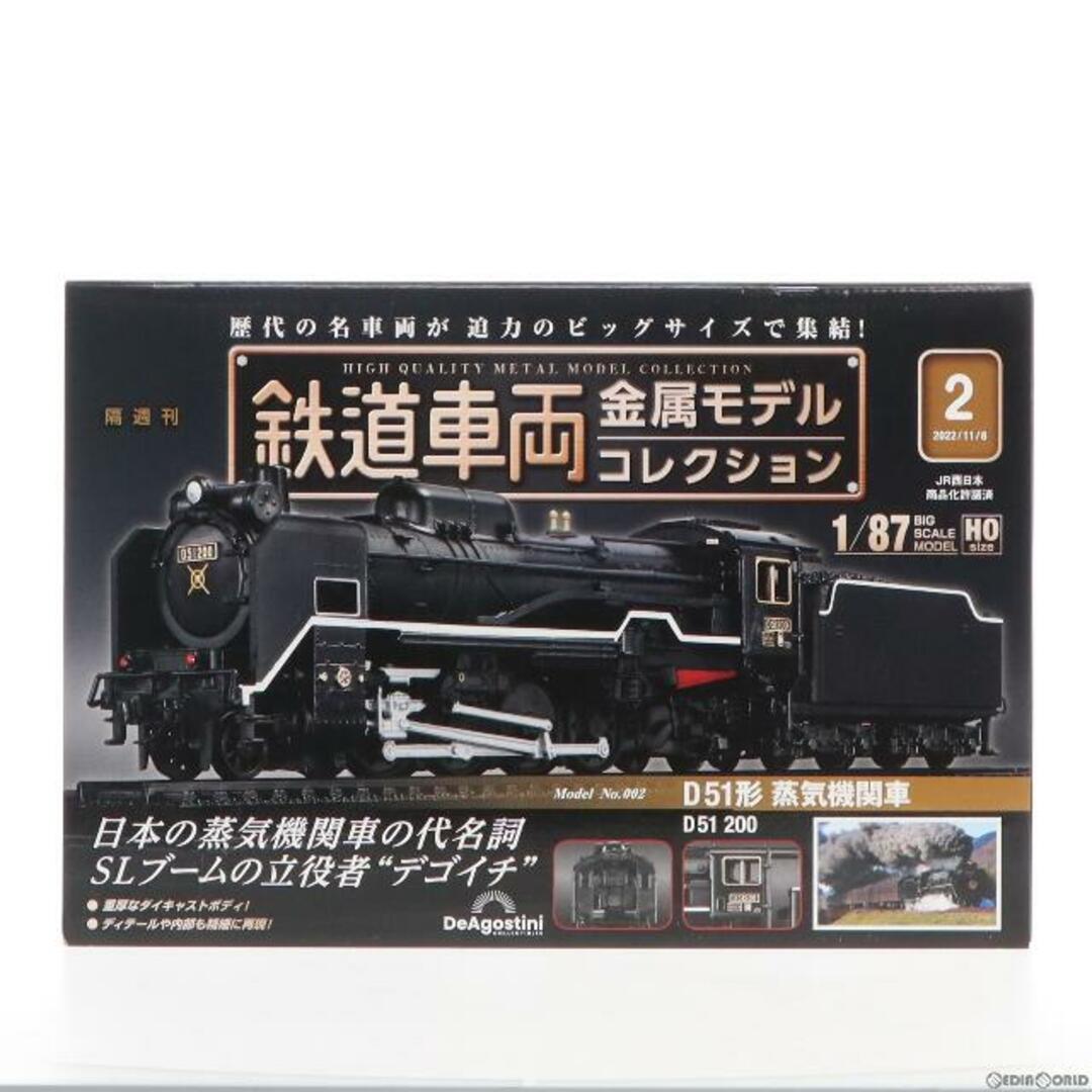 付録付属 鉄道車両 金属モデルコレクション 第2号(動力無し) HOゲージ 鉄道模型 書籍 デアゴスティーニ・ジャパン