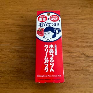 イシザワケンキュウジョ(石澤研究所)の毛穴撫子 小鼻つるりんクリームパック(15g)(パック/フェイスマスク)